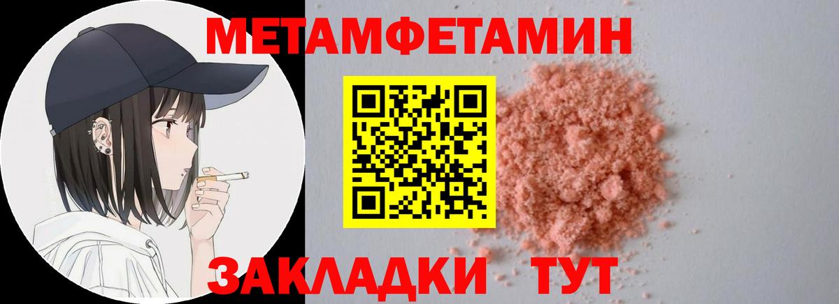 Амфетамин Розовый Вышний Волочёк