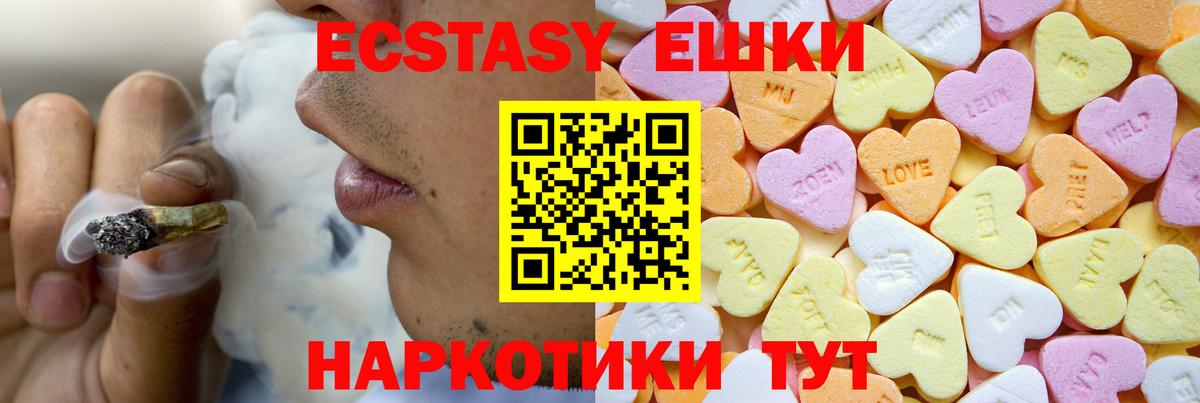 Ecstasy  ЭКСТАЗИ 280мг  ЭКСТАЗИ Punisher  это Telegram  Вышний Волочёк  Вход с VPN 