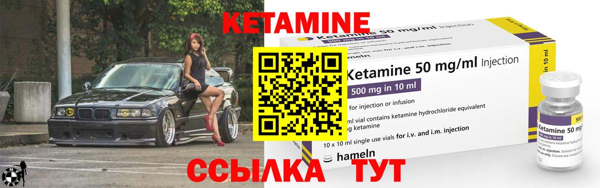 КЕТАМИН ketamine  Вход с VPN  Вышний Волочёк  КЕТАМИН ketamine 