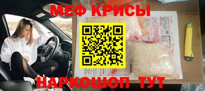 меф Балахна