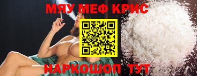 меф Балахна