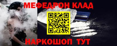 меф Балахна