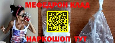 меф Балахна