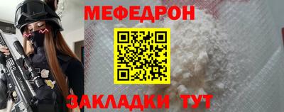 меф Балахна