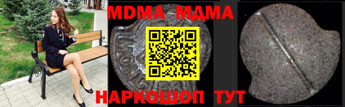 MDMA Molly  МДМА  Вышний Волочёк  Вход с VPN 