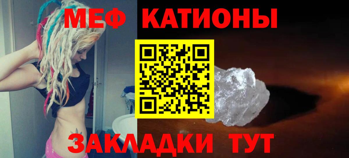 Мефедрон mephedrone  МЕФ 4 MMC  Вышний Волочёк  Меф  Вход с VPN  МЯУ-МЯУ 