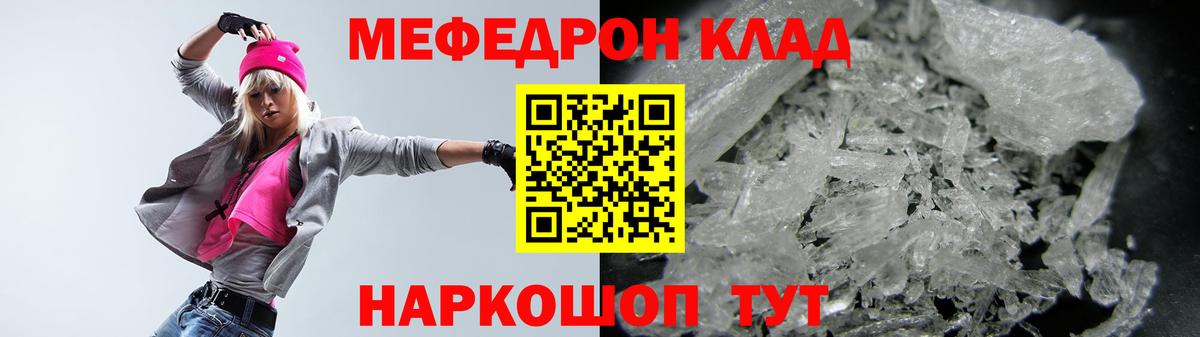 Меф Вышний Волочёк