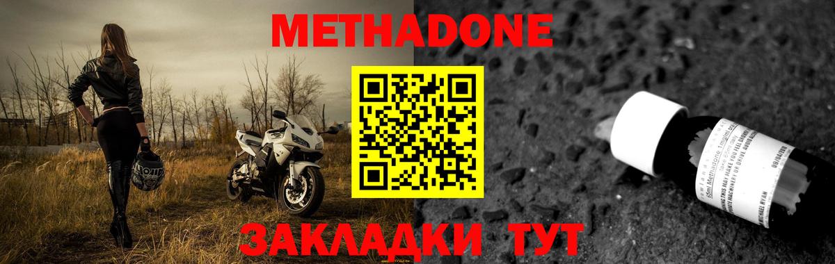 Метадон кристалл  Метадон белоснежный  маркетплейс телеграм  Вышний Волочёк  Вход с VPN 