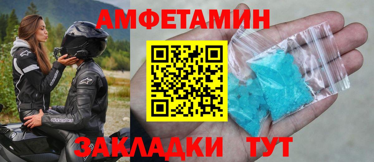 Первитин Декстрометамфетамин 99.9% Вышний Волочёк