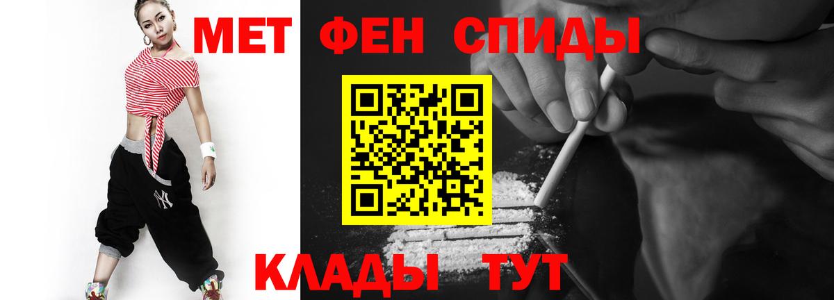 Вышний Волочёк  Метамфетамин мет  Вход с VPN 