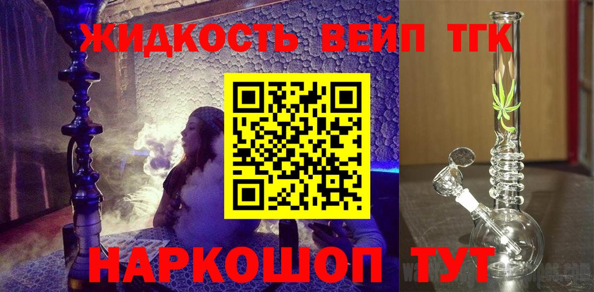 Дистиллят ТГК концентрат Вышний Волочёк