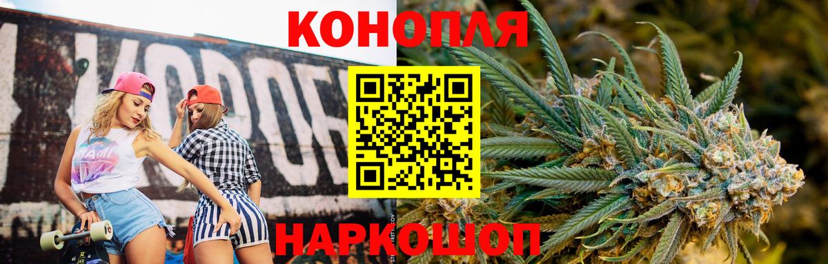 Конопля Bruce Banner  Вход с VPN  Канабис тримм  Вышний Волочёк  Конопля SATIVA & INDICA 